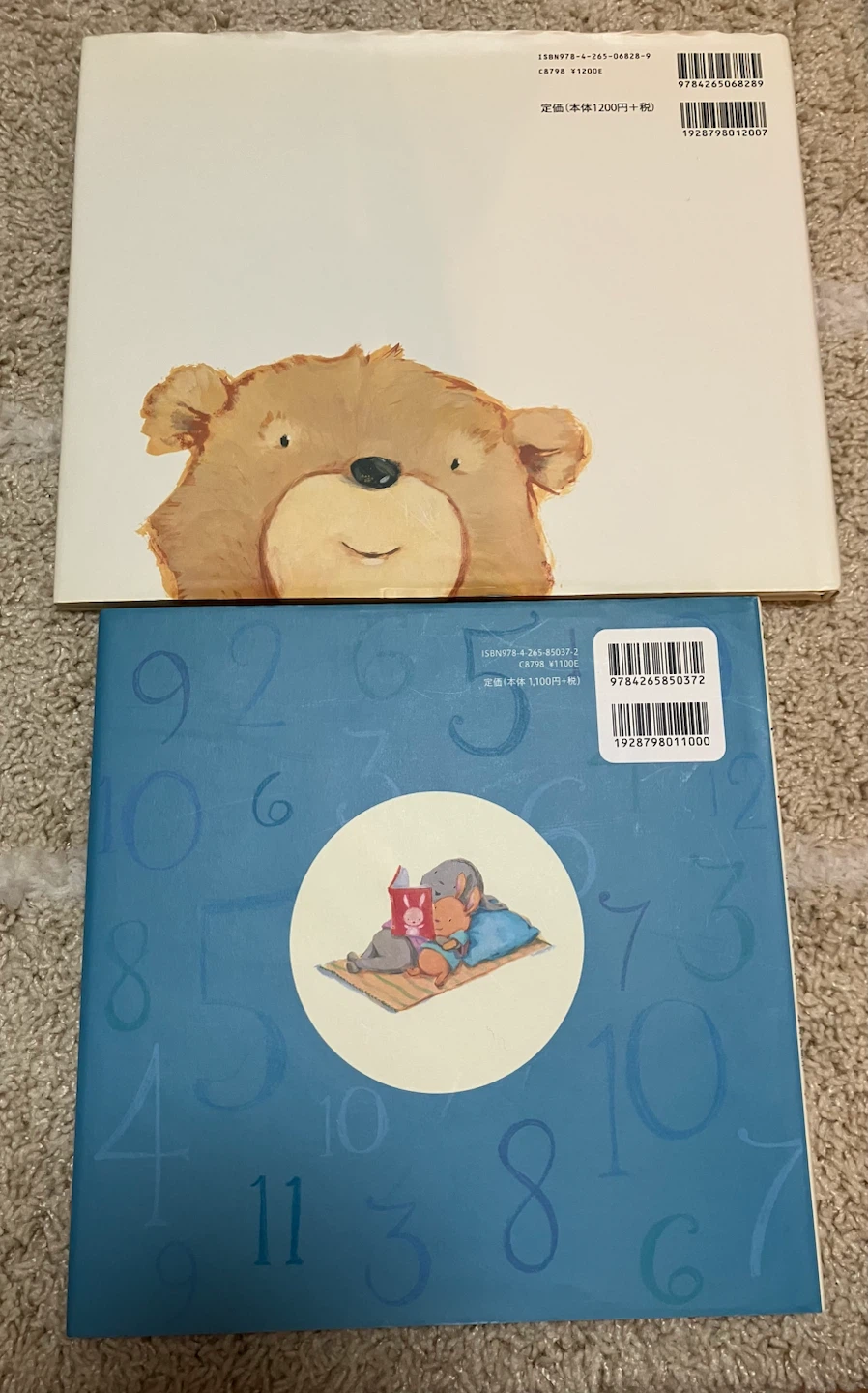 おすわりくまちゃん だいすきぎゅっぎゅっ 絵本2冊セットの写真2枚目