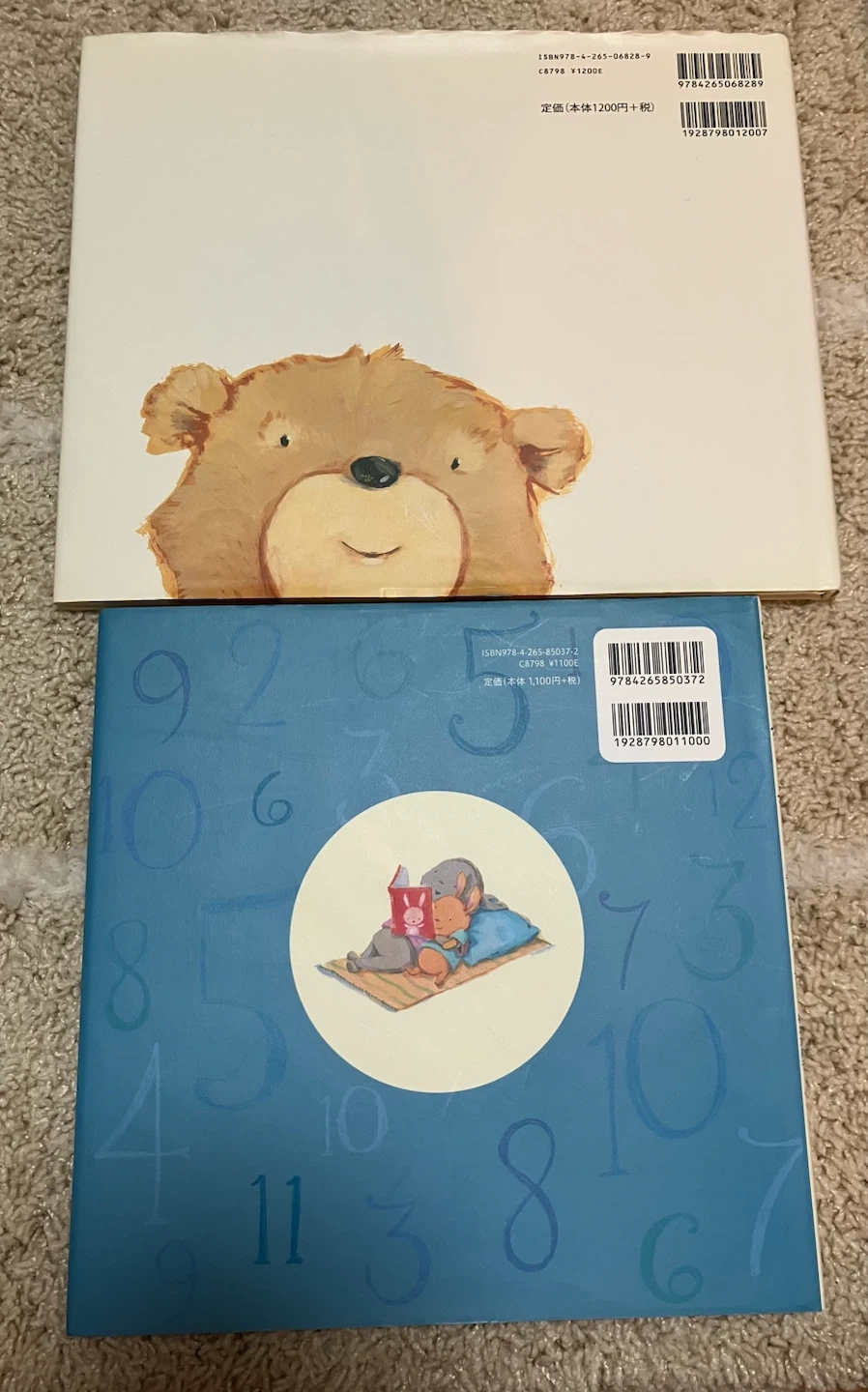 おすわりくまちゃん だいすきぎゅっぎゅっ 絵本2冊セットの写真2枚目