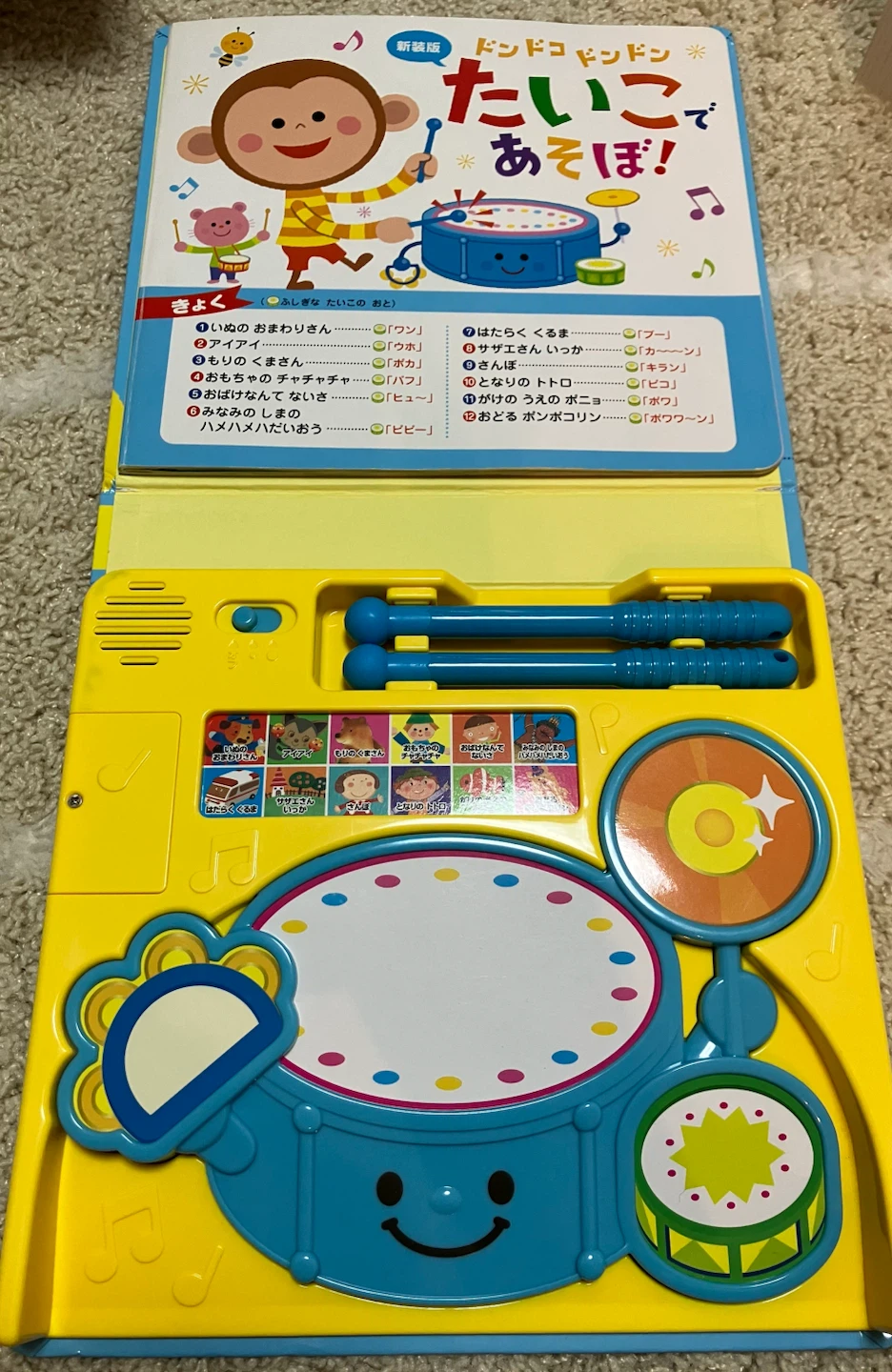 ドンドコドンドン たいこで あそぼ！ 新装版の写真2枚目