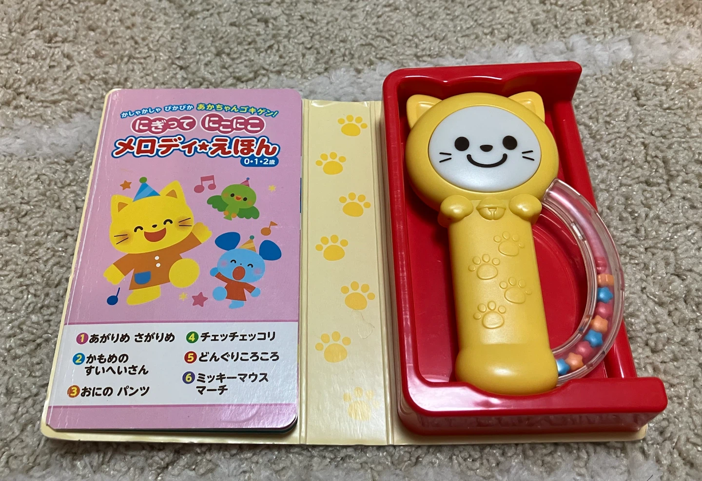 にぎって にこにこ メロディえほんの写真3枚目