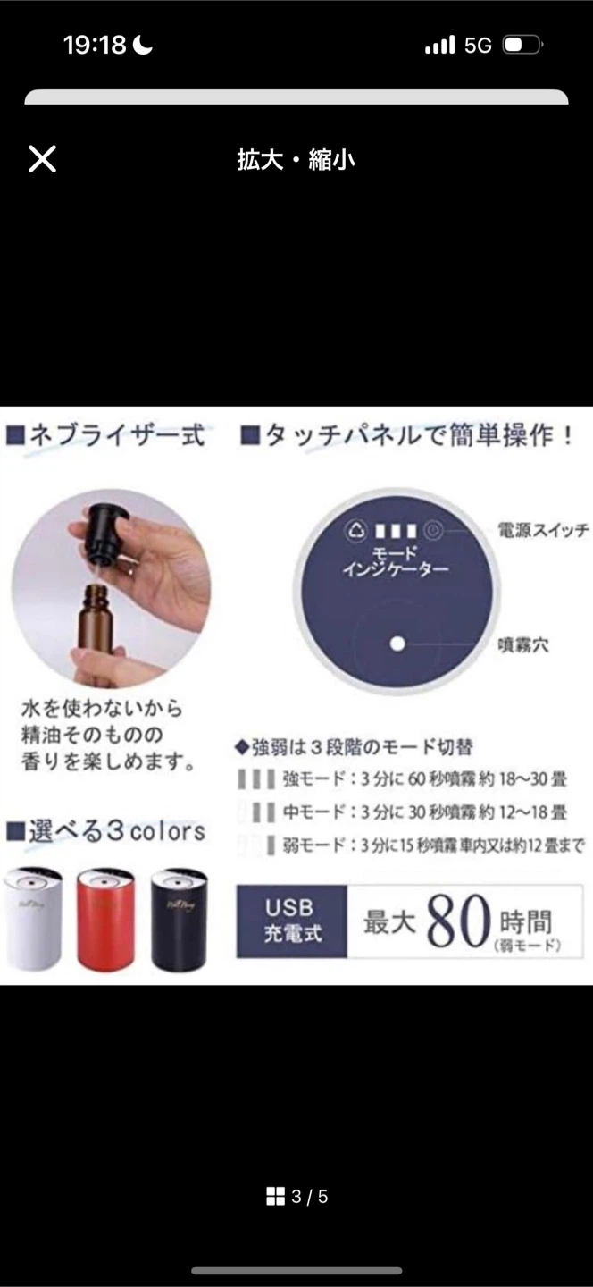 Well Being モバイルアロマディフューザー ピンクの写真3枚目