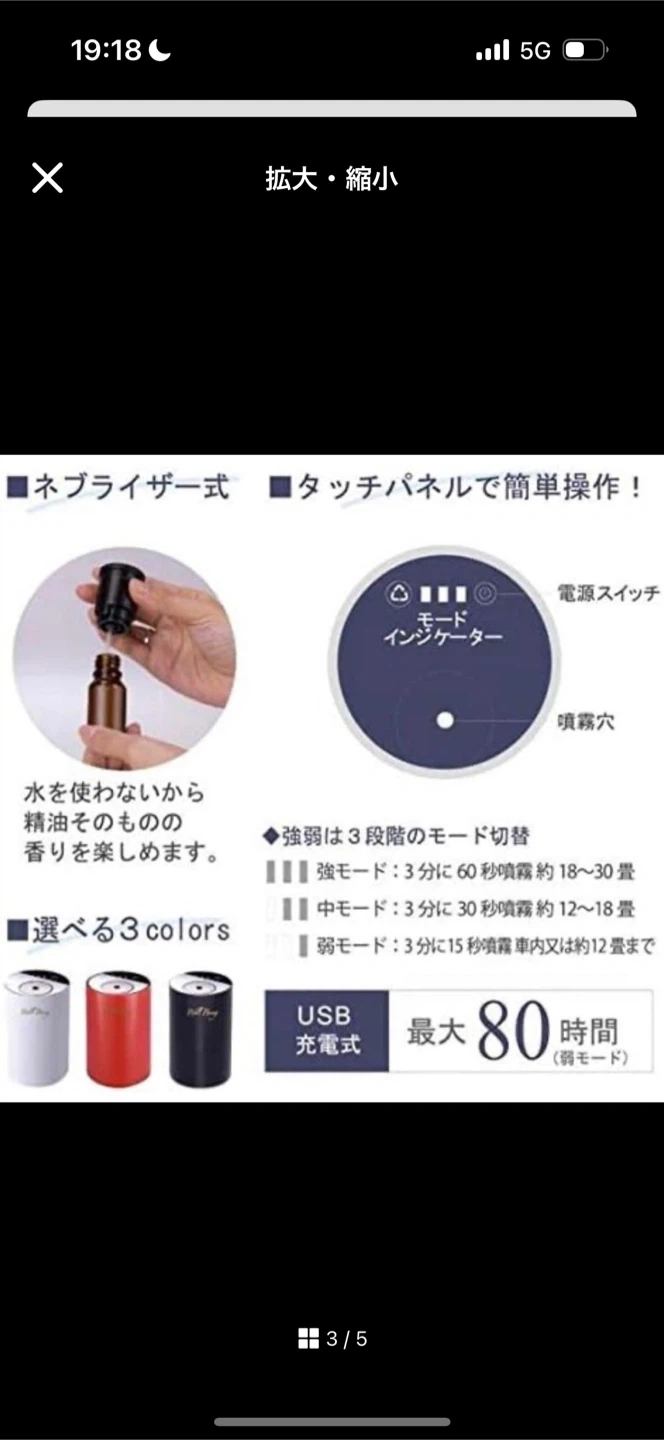 Well Being モバイルアロマディフューザー ピンクの写真3枚目