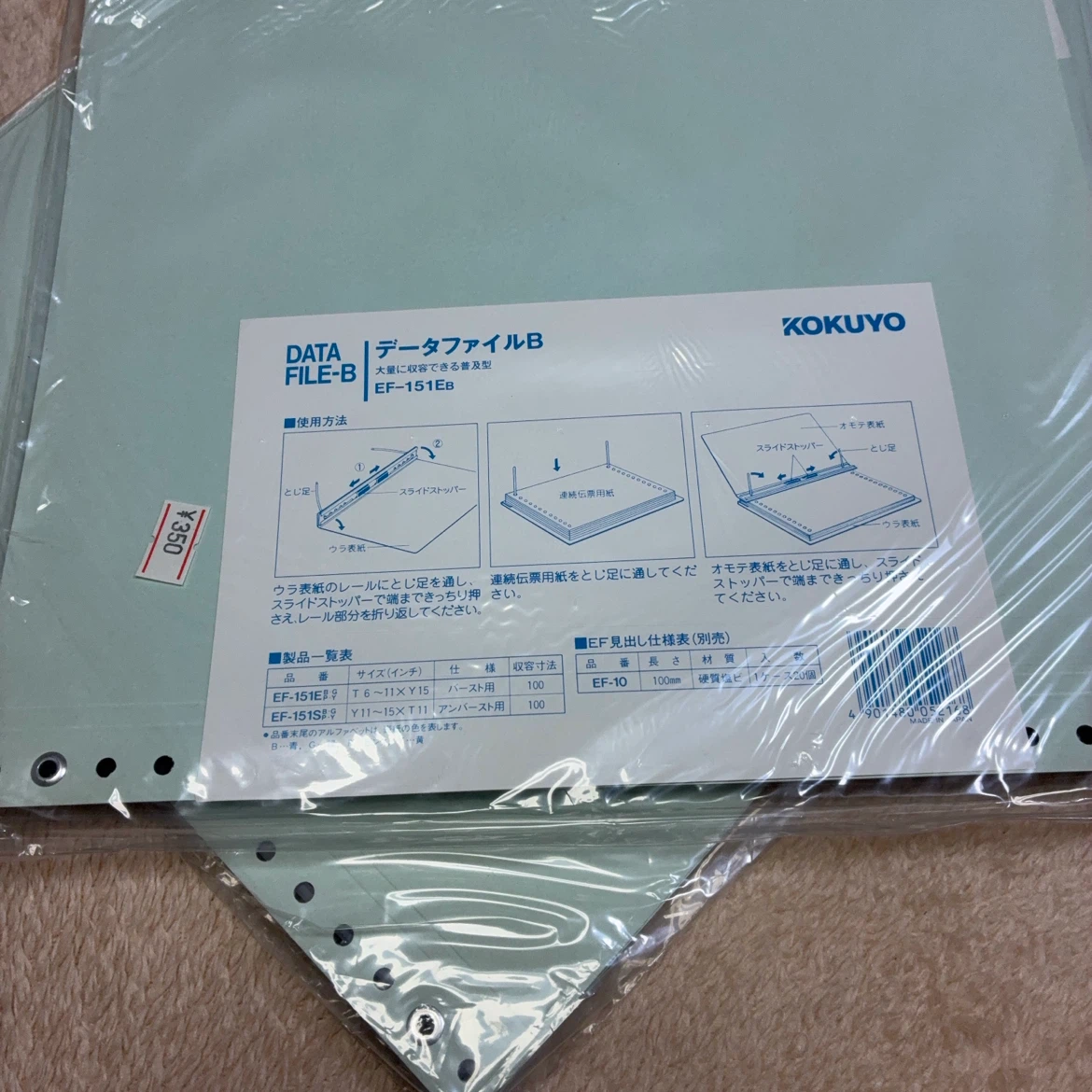 コクヨ データファイルB EF-151EB2枚の写真2枚目