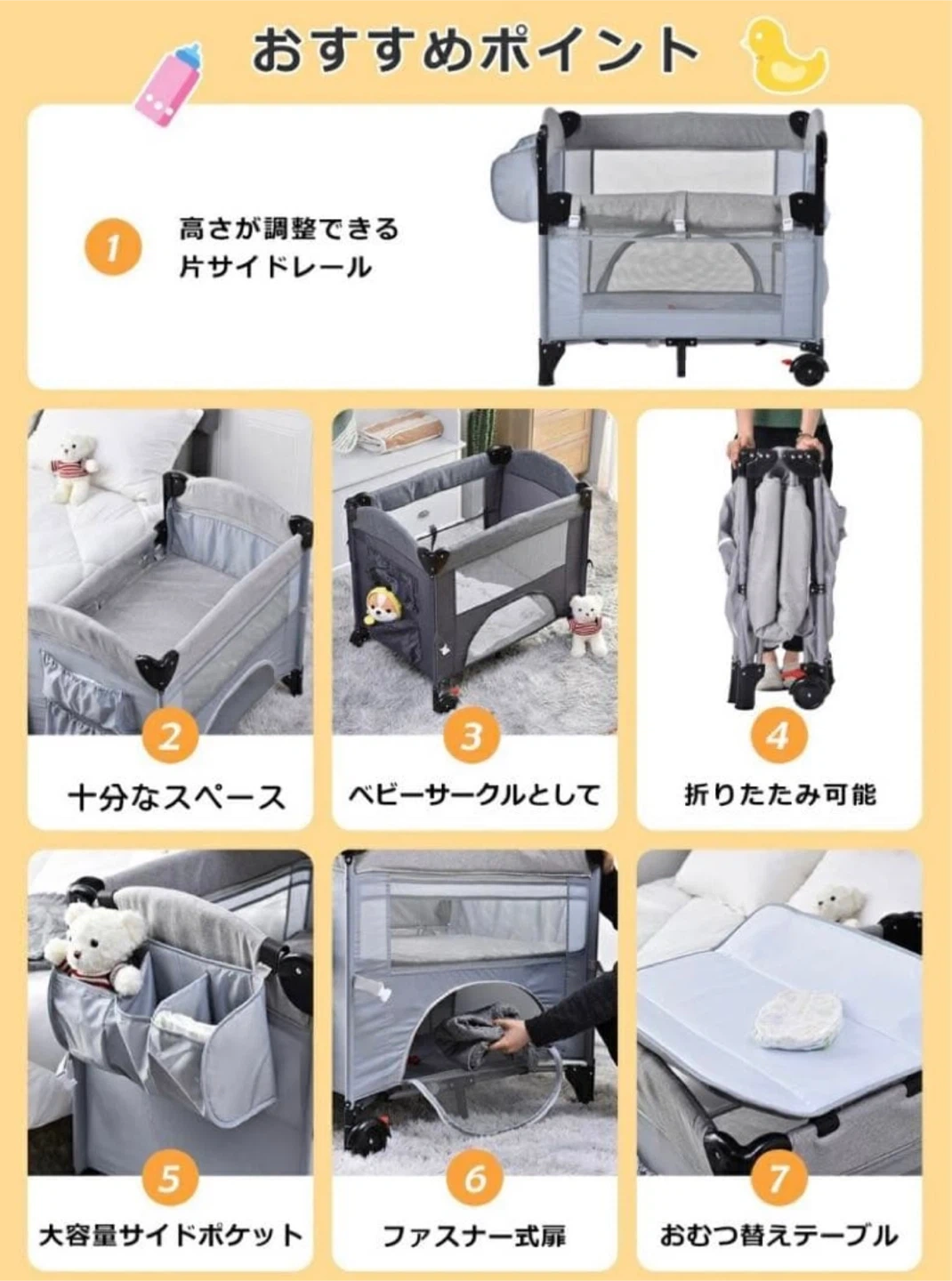 折りたたみベビーベッド プレイヤード WF288456の写真7枚目