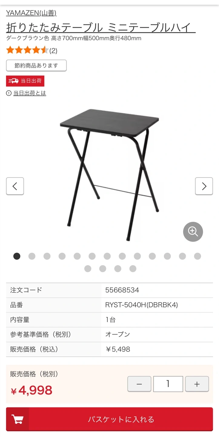 折りたたみミニテーブル と椅子