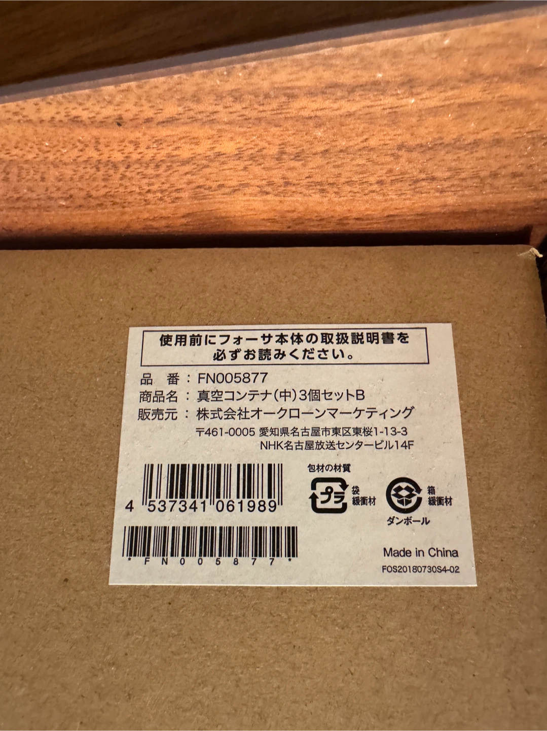 ショップジャパン フォーサ 真空コンテナセットの写真4枚目