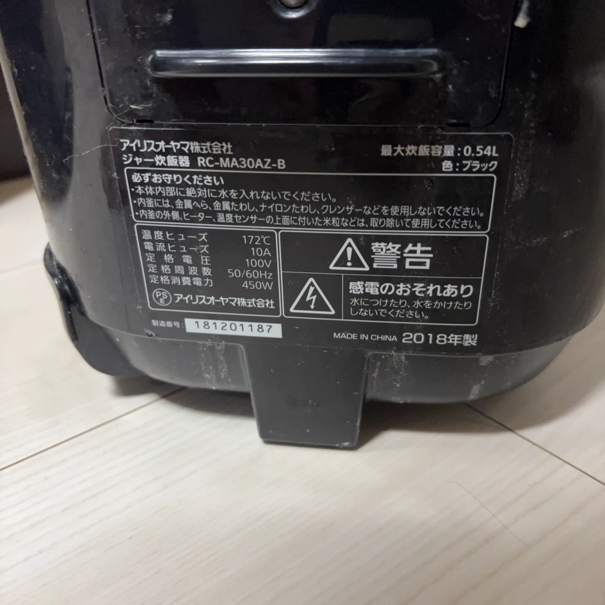アイリスオーヤマ 炊飯器 3合炊きの写真2枚目