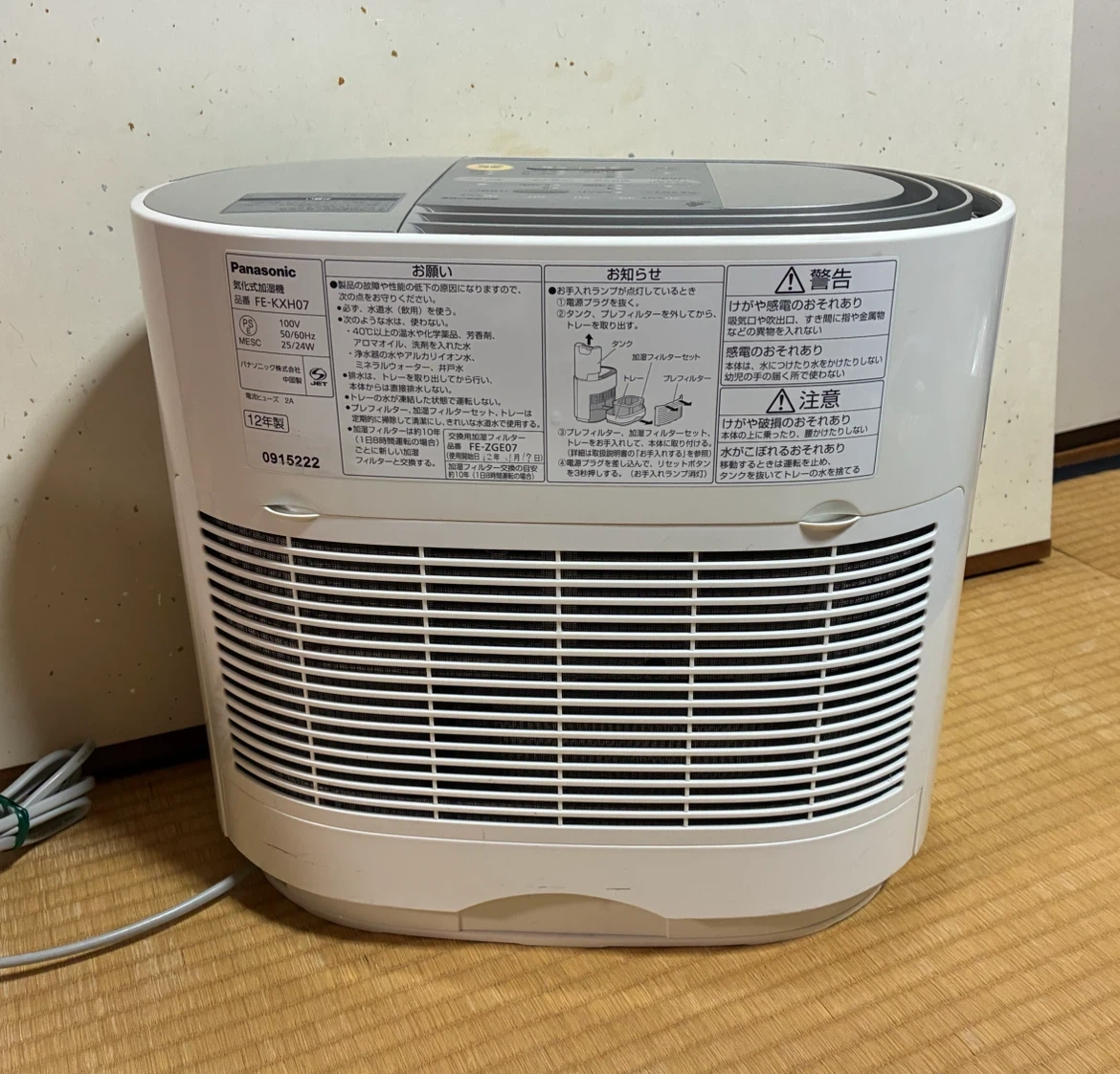 パナソニック 気化式加湿器 FE-KXH07の写真4枚目