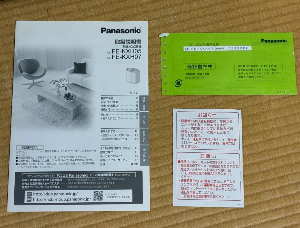 パナソニック 気化式加湿器 FE-KXH07の写真7枚目
