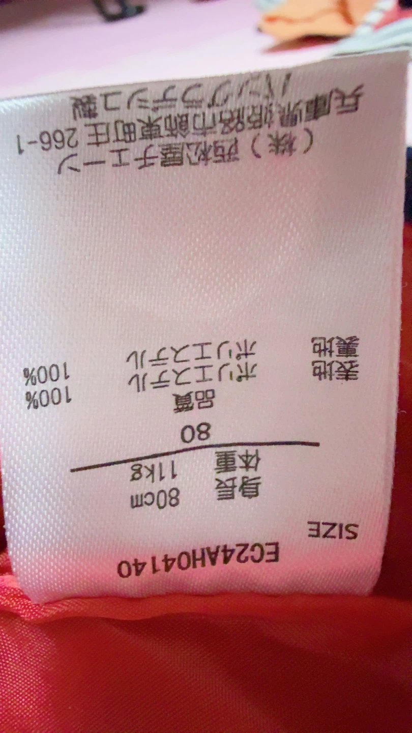 ウィンドブレーカー 赤紺 80cmの写真2枚目