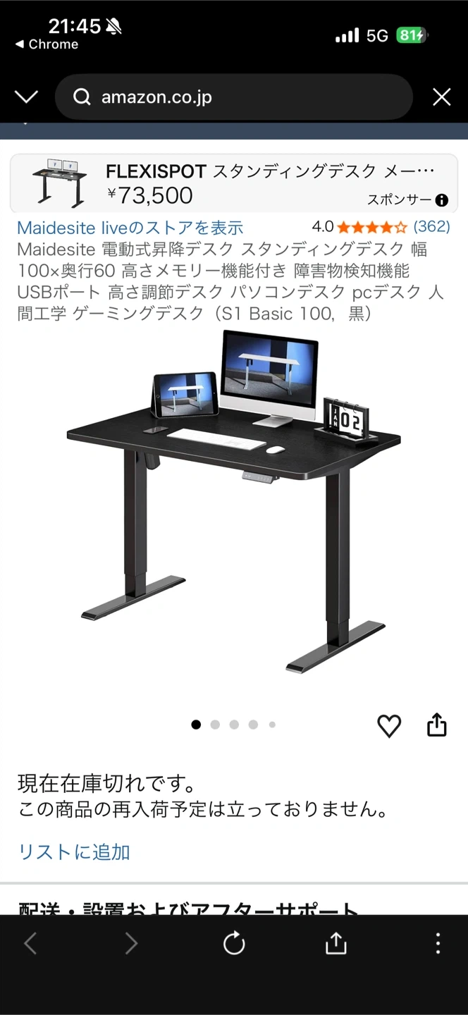 メイデサイト 電動昇降デスク ブラックの写真4枚目