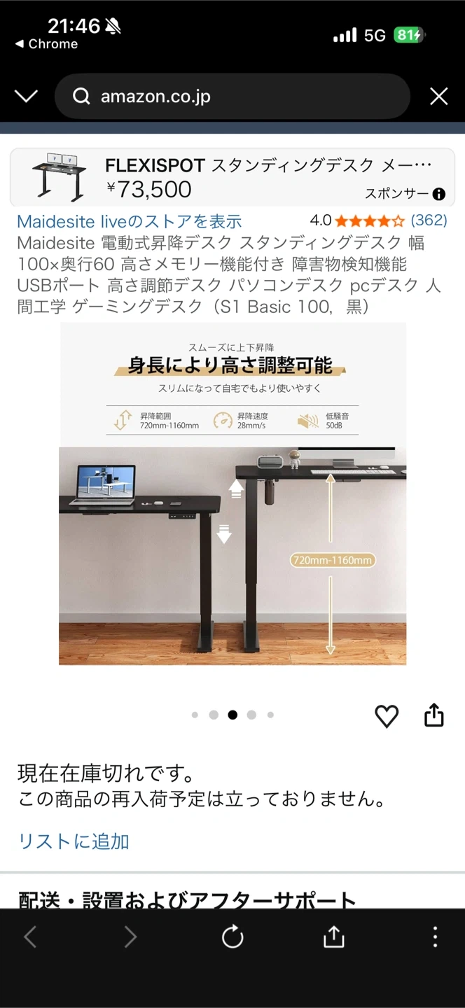 メイデサイト 電動昇降デスク ブラックの写真6枚目