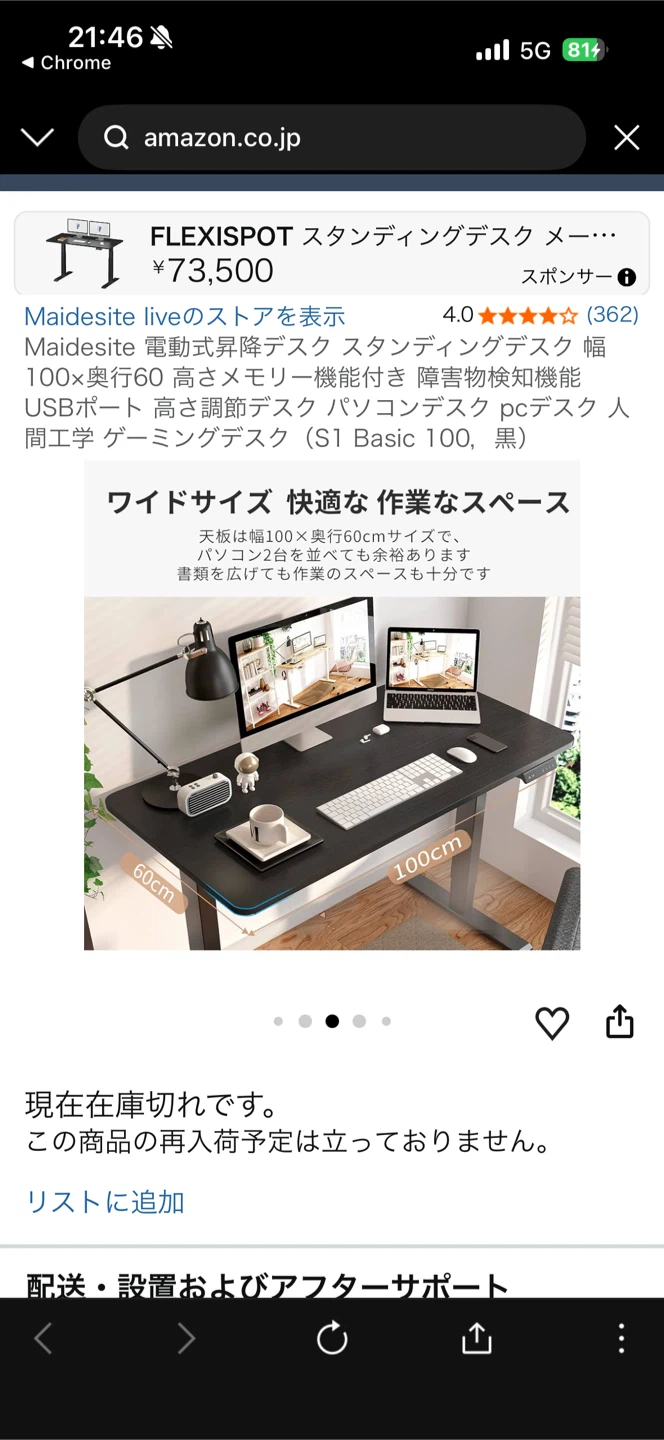 メイデサイト 電動昇降デスク ブラックの写真7枚目