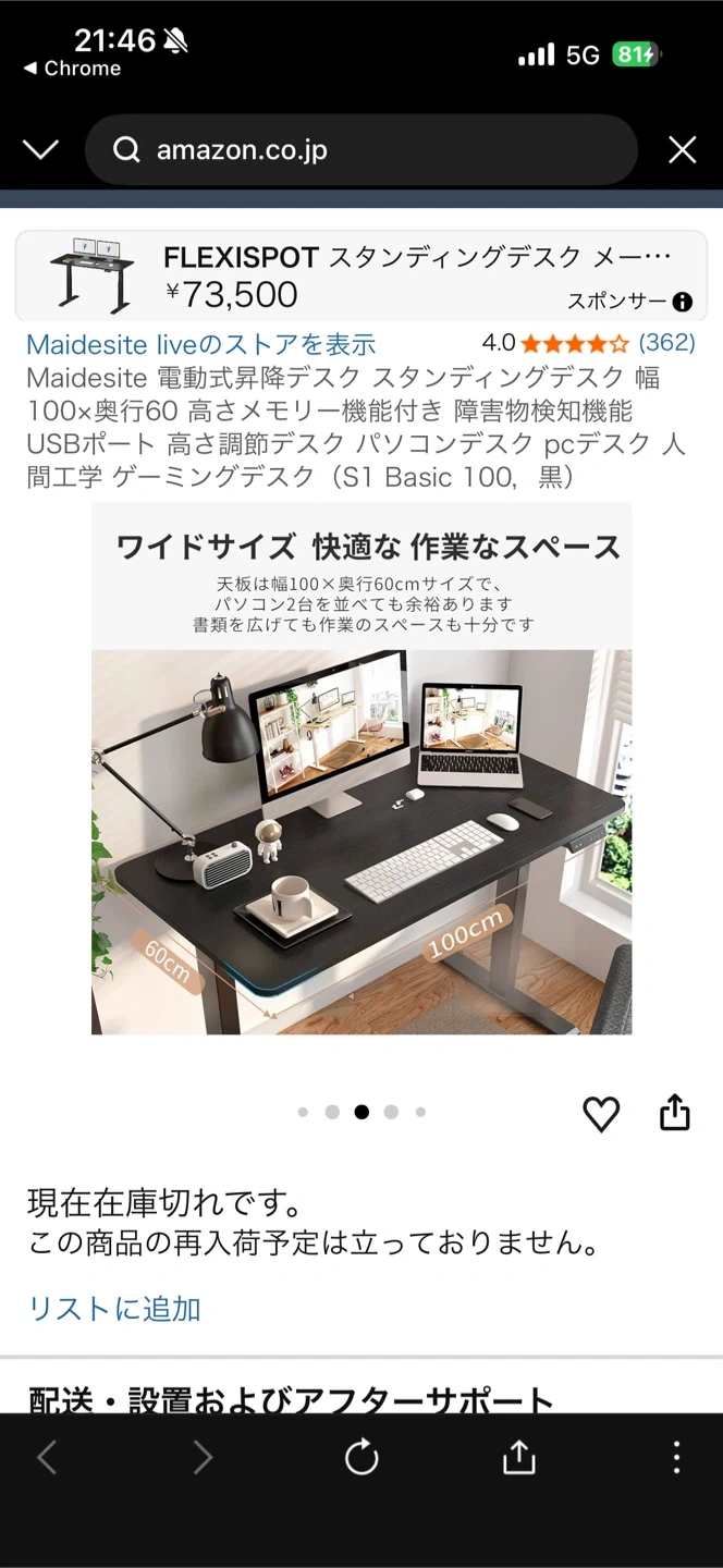 メイデサイト 電動昇降デスク ブラックの写真7枚目
