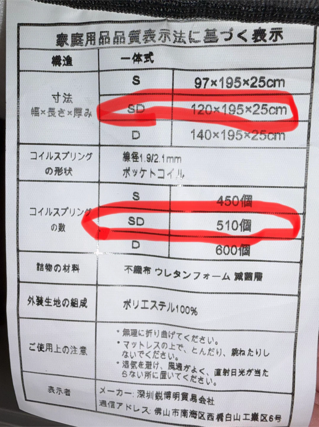 セミダブル ポケットコイルマットレスの写真3枚目