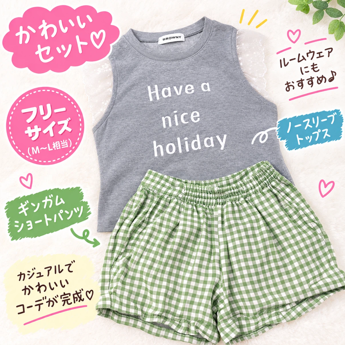 【フリーサイズ】ジュニア＆レディース部屋着用