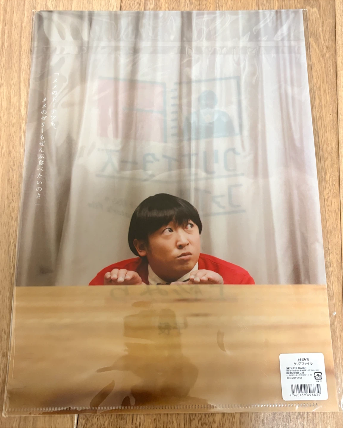 クリエイターズファイル 上杉みち クリアファイルの写真2枚目