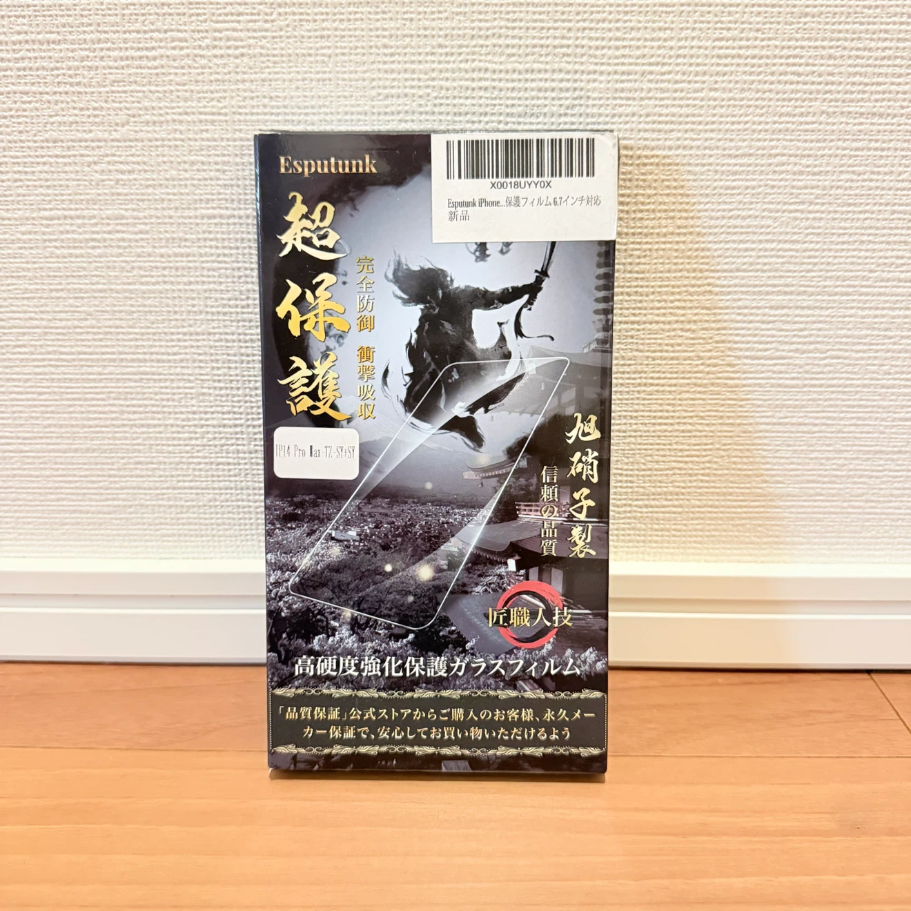 Esputunk iPhone 14 Pro Max ガラスフィルム 6.7インチ 未使用