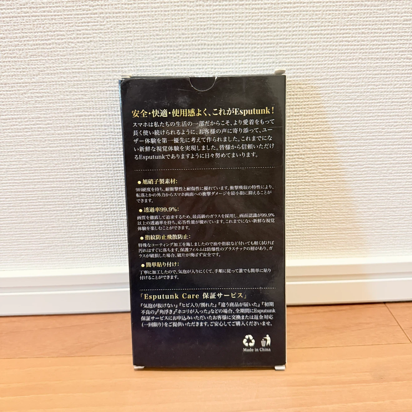 Esputunk iPhone 14 Pro Max ガラスフィルム 6.7インチ 未使用の写真2枚目