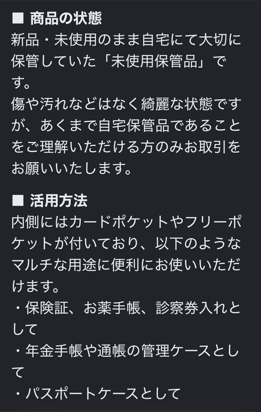スヌーピー マルチケース USJコラボ 非売品の写真5枚目