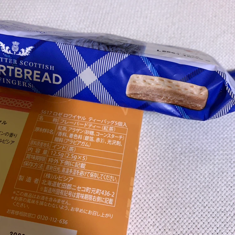 ルピシア紅茶＆お菓子の写真3枚目