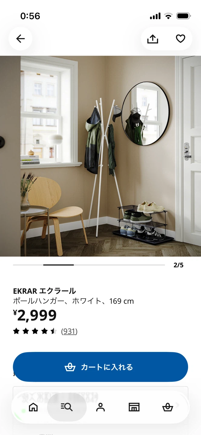 イケア エクラール ポールハンガー ホワイトの写真2枚目