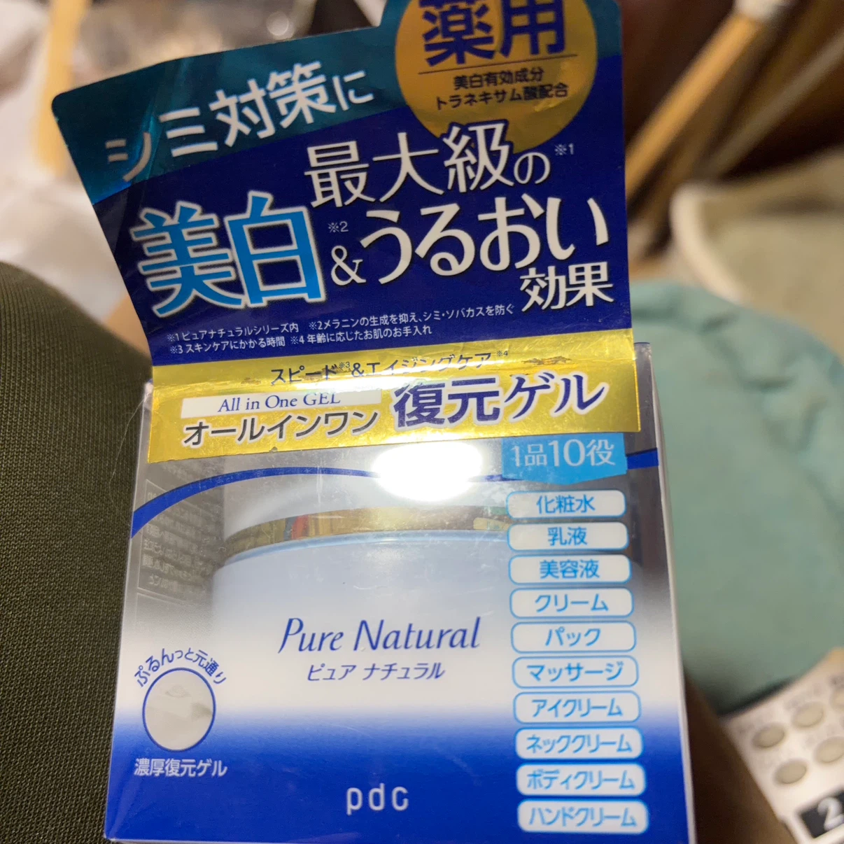 ピュアナチュラル 薬用Wジェル 100g