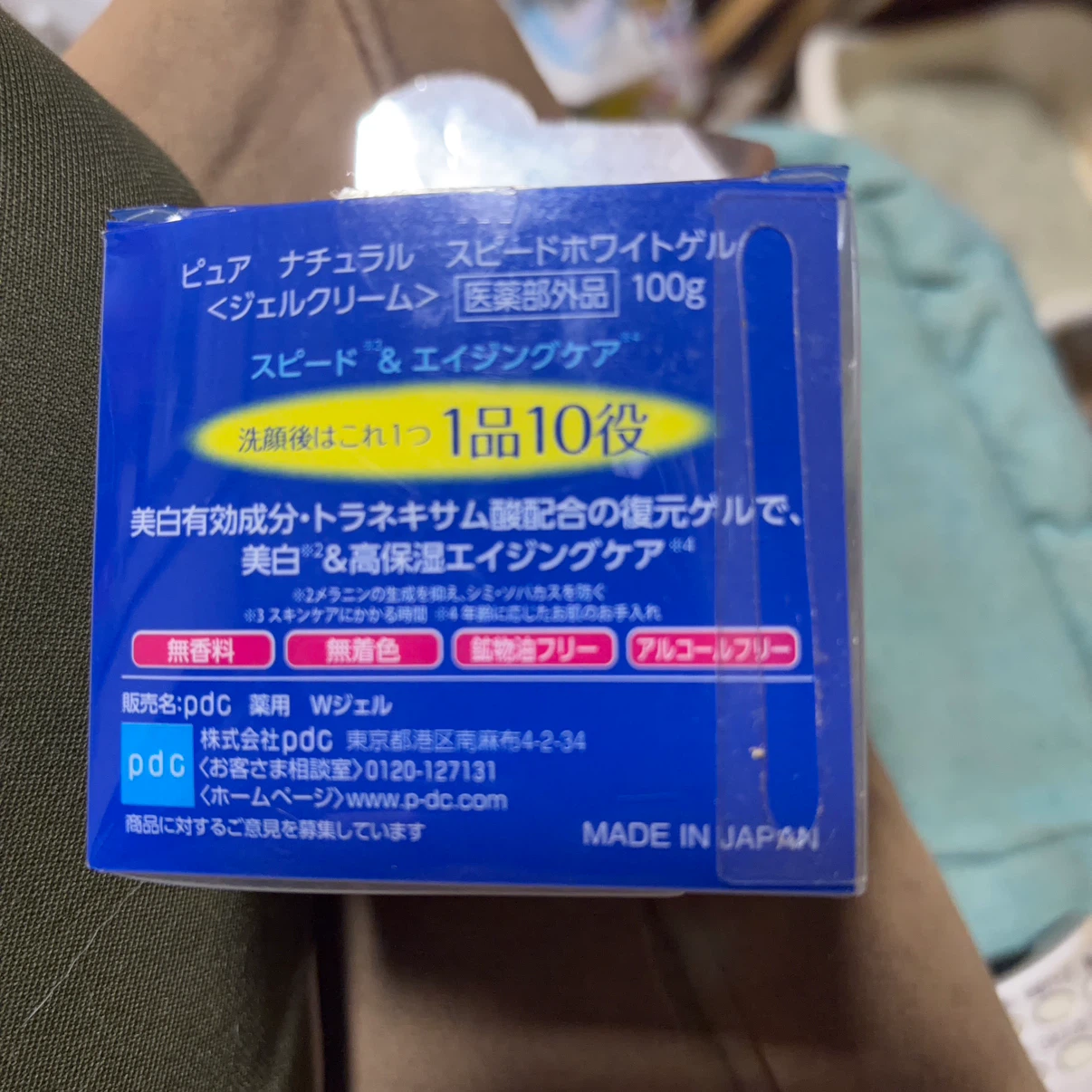 ピュアナチュラル 薬用Wジェル 100gの写真2枚目