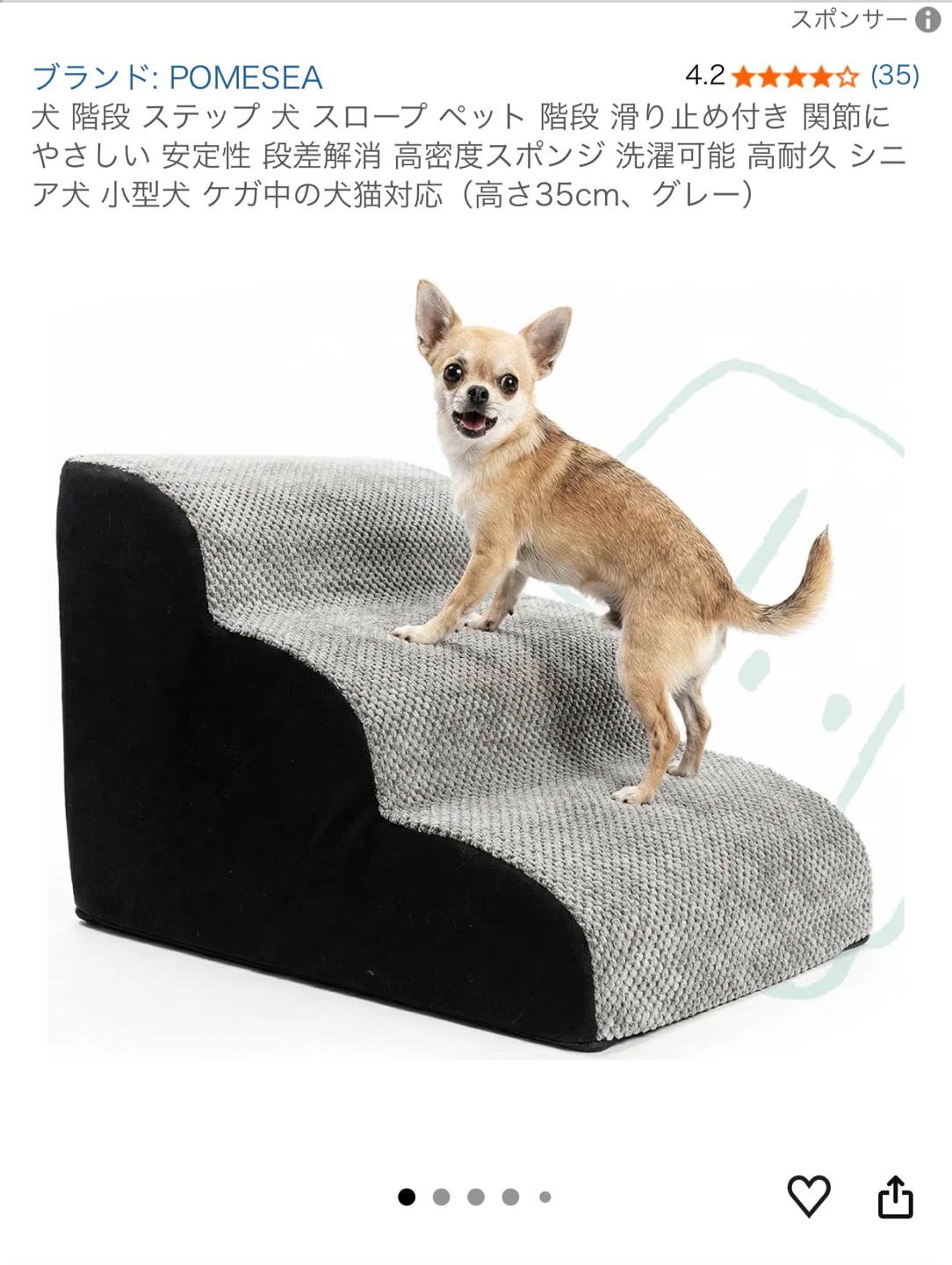 ポメセア ペット用階段 ステップ スロープ 3段の写真4枚目