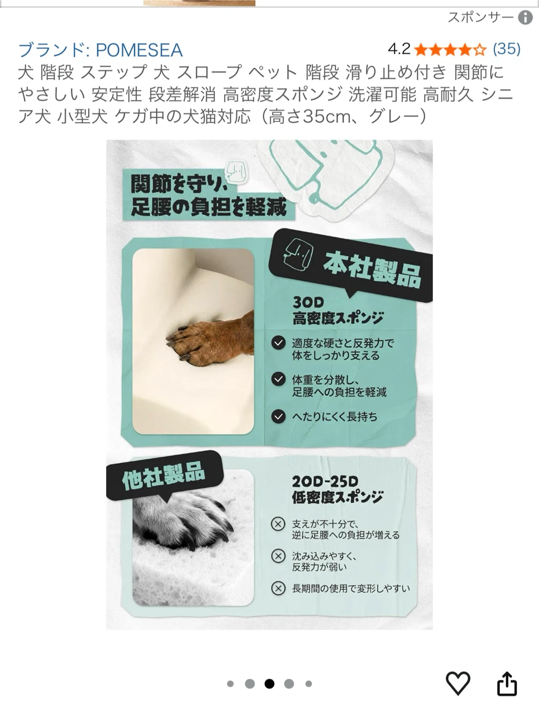 ポメセア ペット用階段 ステップ スロープ 3段の写真5枚目