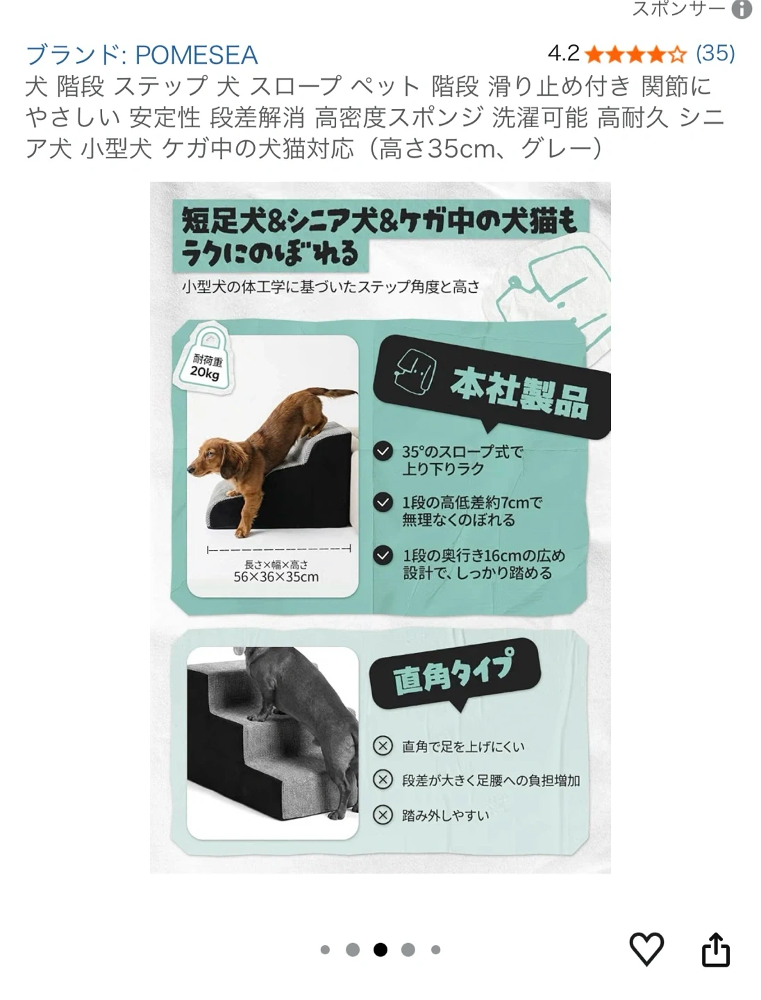 ポメセア ペット用階段 ステップ スロープ 3段の写真6枚目