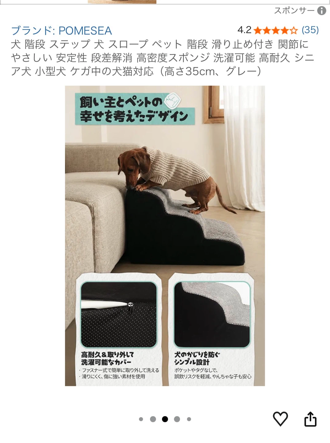 ポメセア ペット用階段 ステップ スロープ 3段の写真7枚目