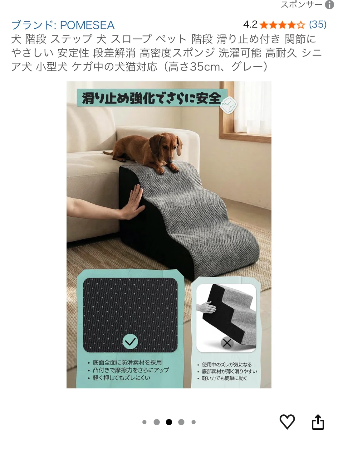 ポメセア ペット用階段 ステップ スロープ 3段の写真8枚目