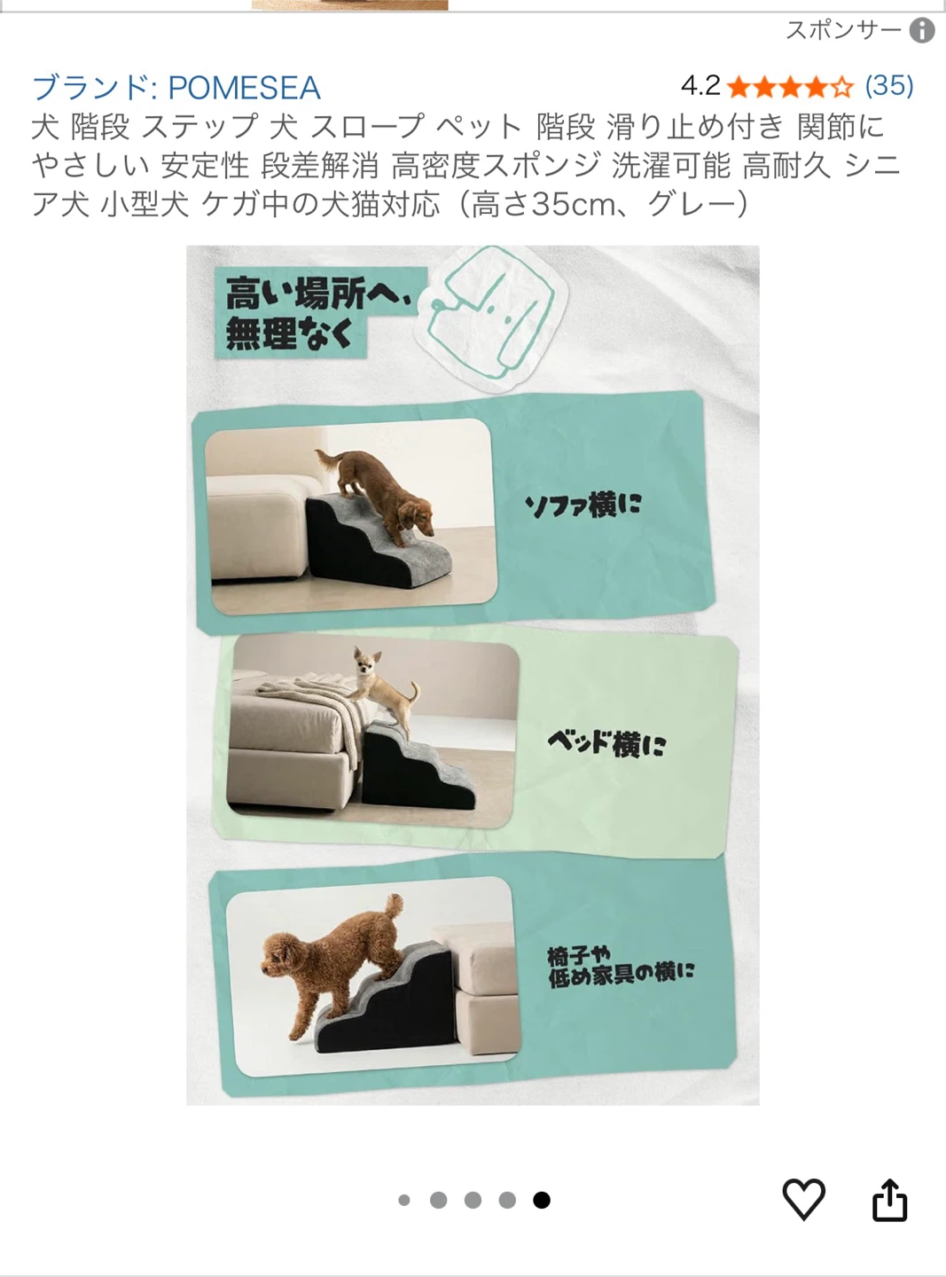 ポメセア ペット用階段 ステップ スロープ 3段の写真9枚目