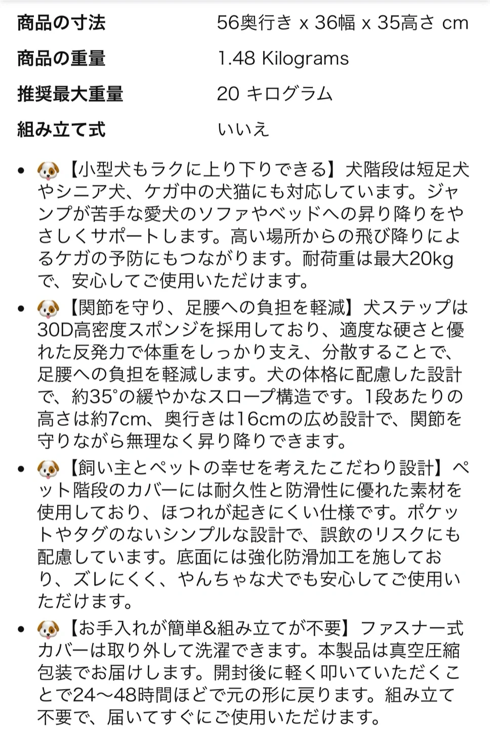 ポメセア ペット用階段 ステップ スロープ 3段の写真10枚目
