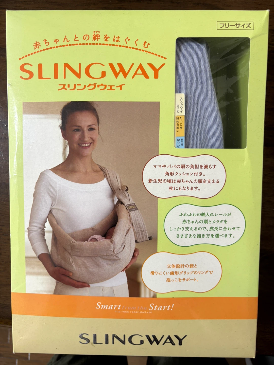 スリングウェイ 抱っこ紐 フリーサイズ