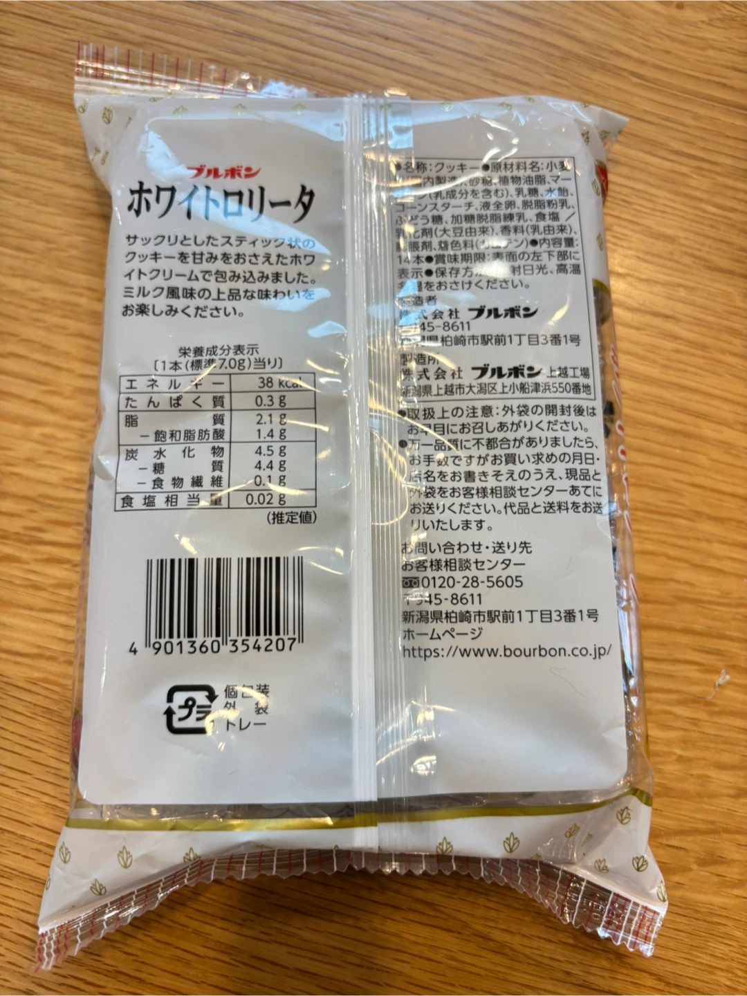 ブルボン ホワイトロリータ 14本入の写真2枚目