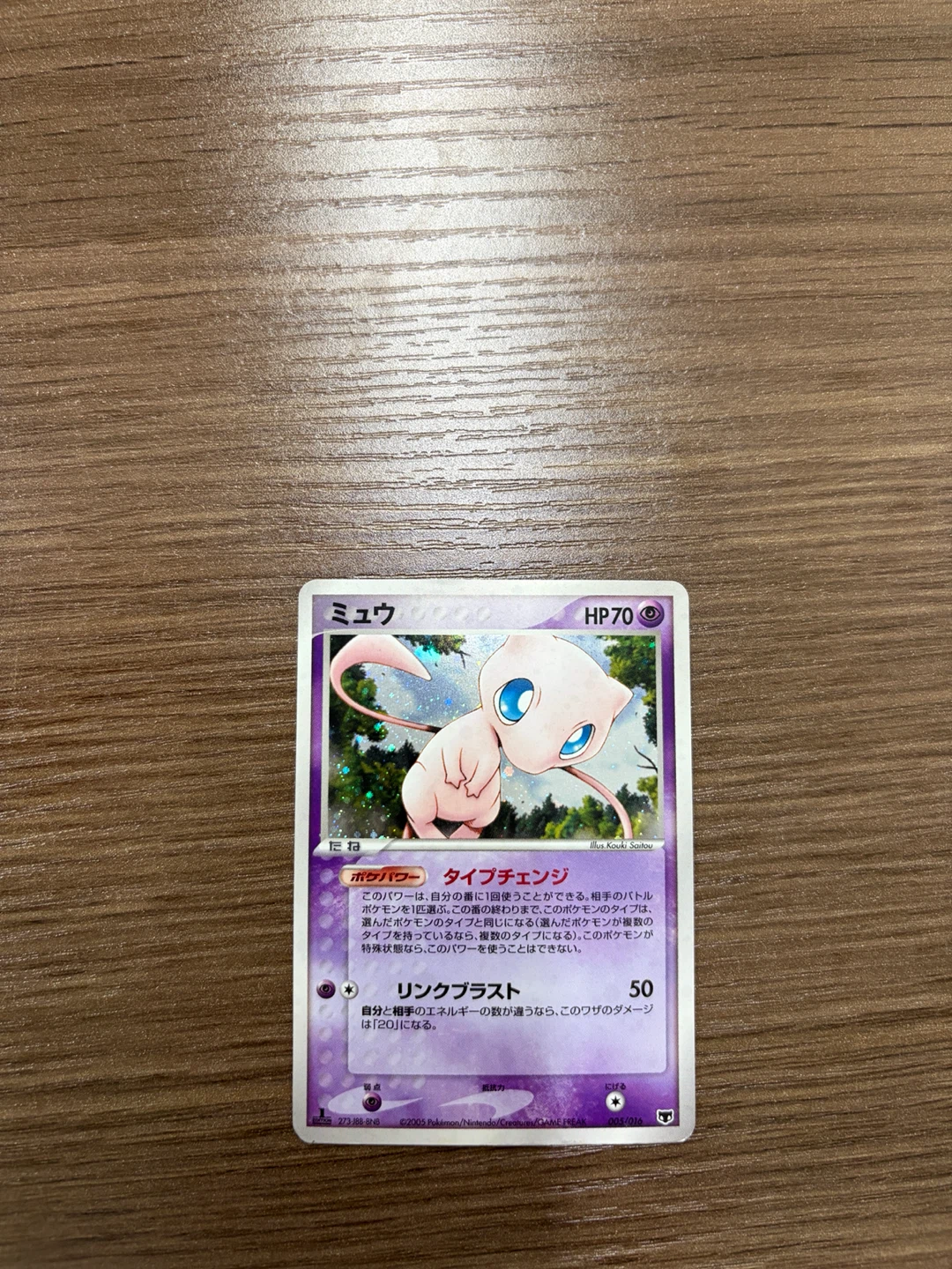 ポケモンカード ミュウ 005/016