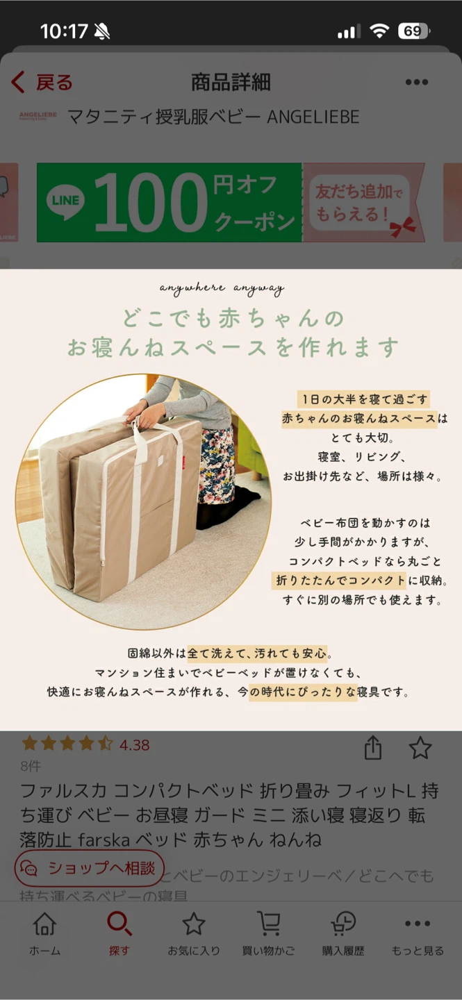ファルスカ コンパクトベッド フィットL