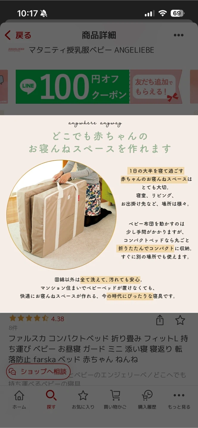 ファルスカ コンパクトベッド フィットL