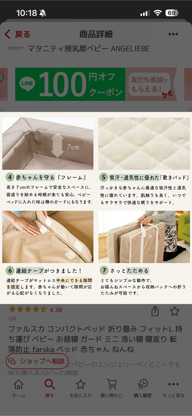 ファルスカ コンパクトベッド フィットLの写真2枚目