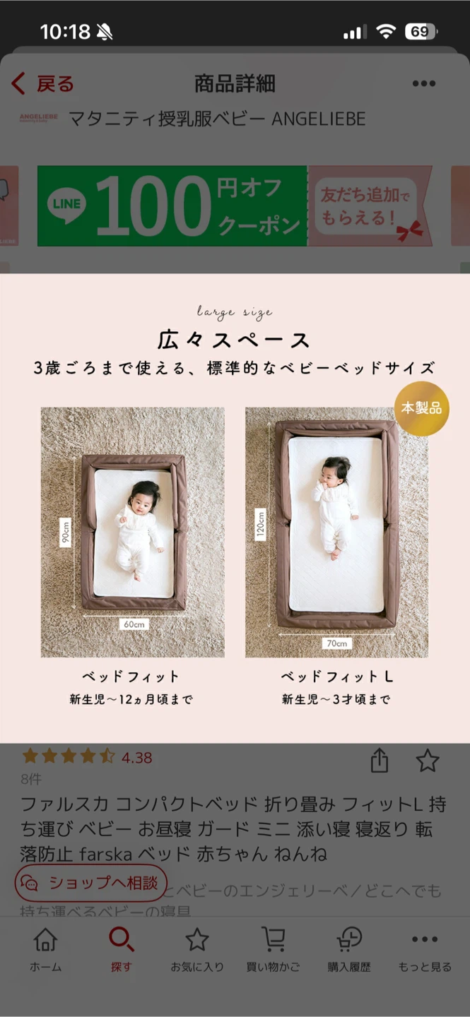 ファルスカ コンパクトベッド フィットLの写真3枚目