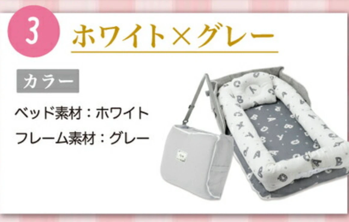 ロザリー ベッドインベッド クーファン