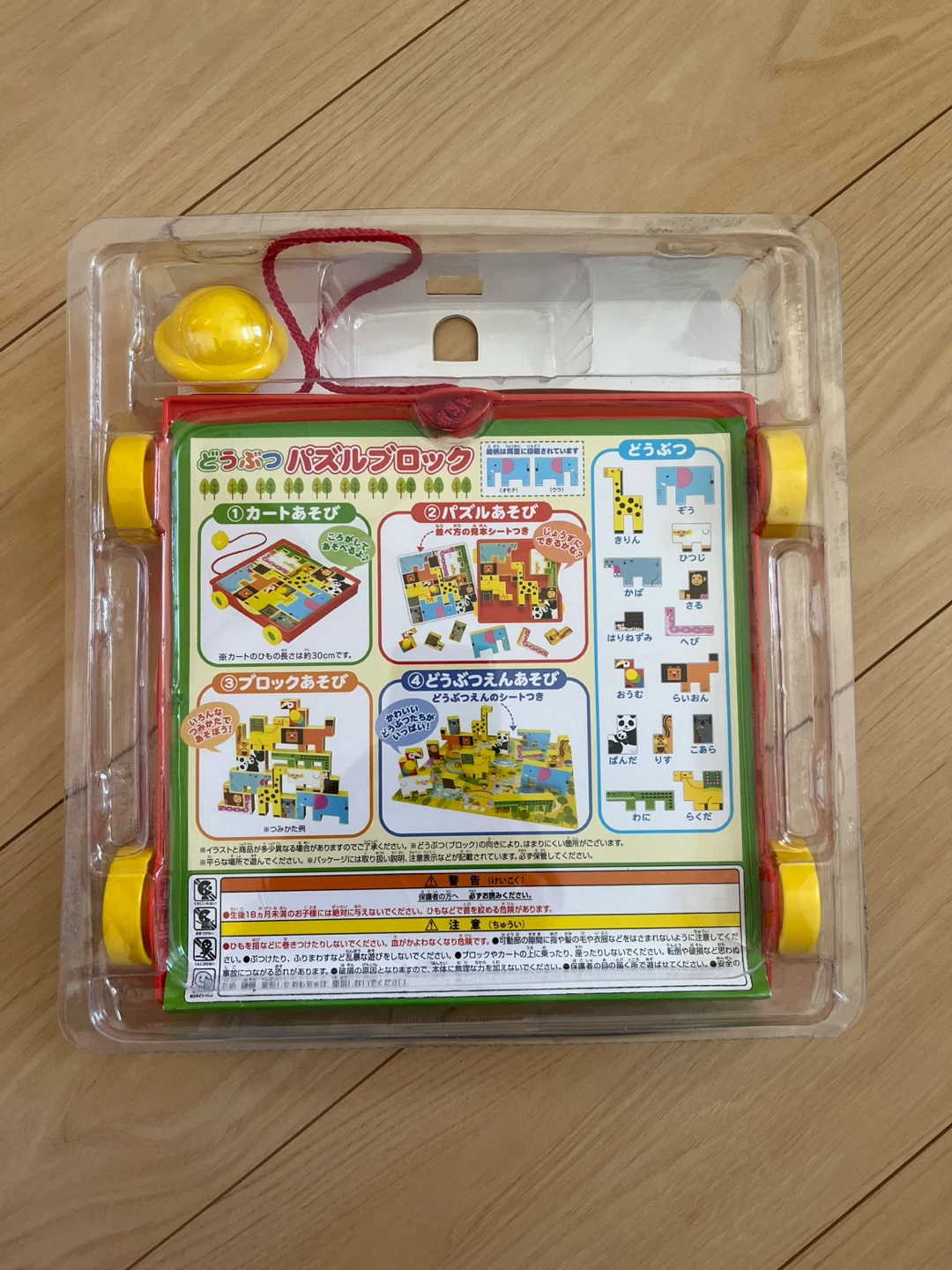 どうぶつパズルブロックの写真2枚目