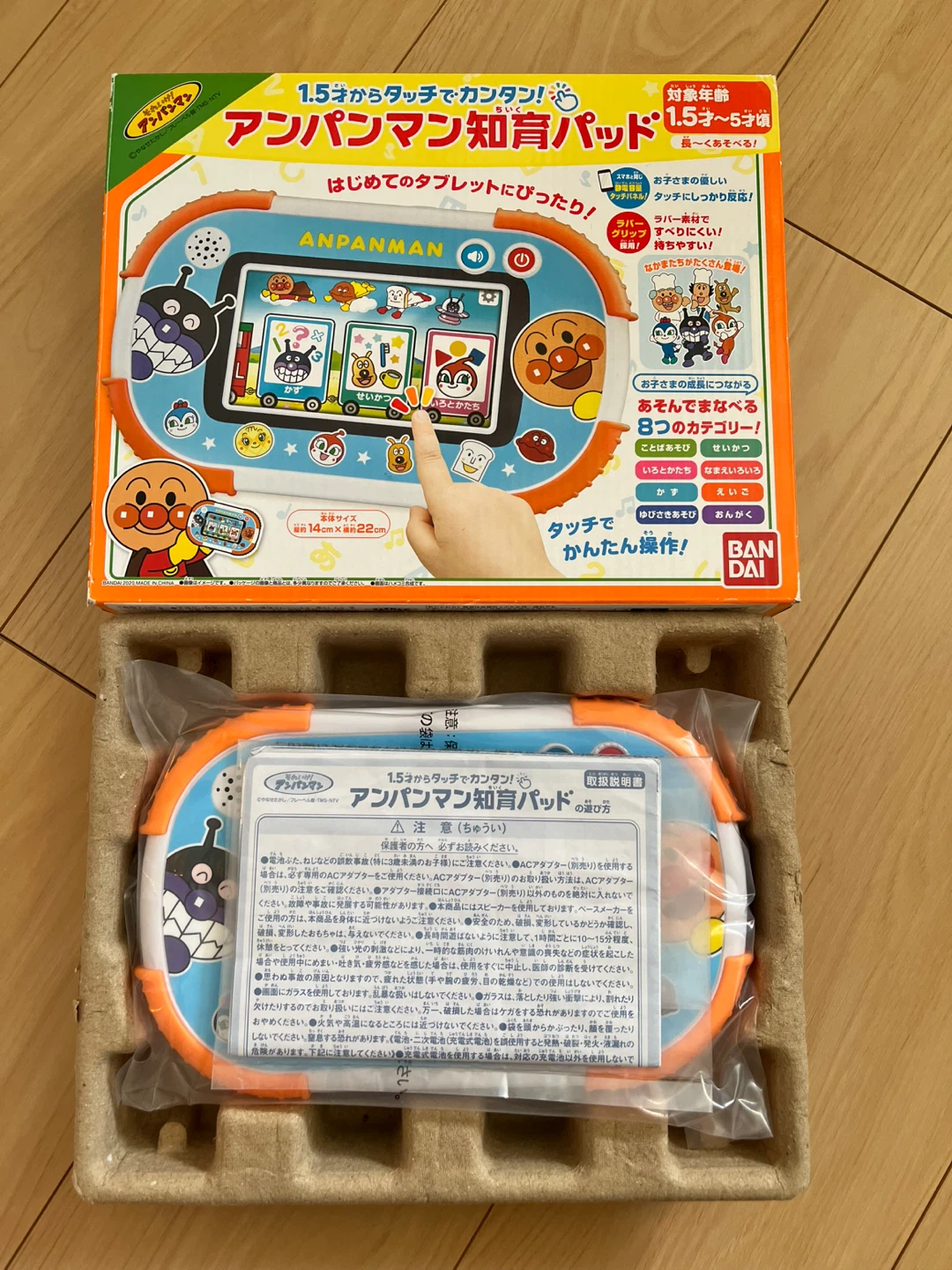 アンパン知育パッド