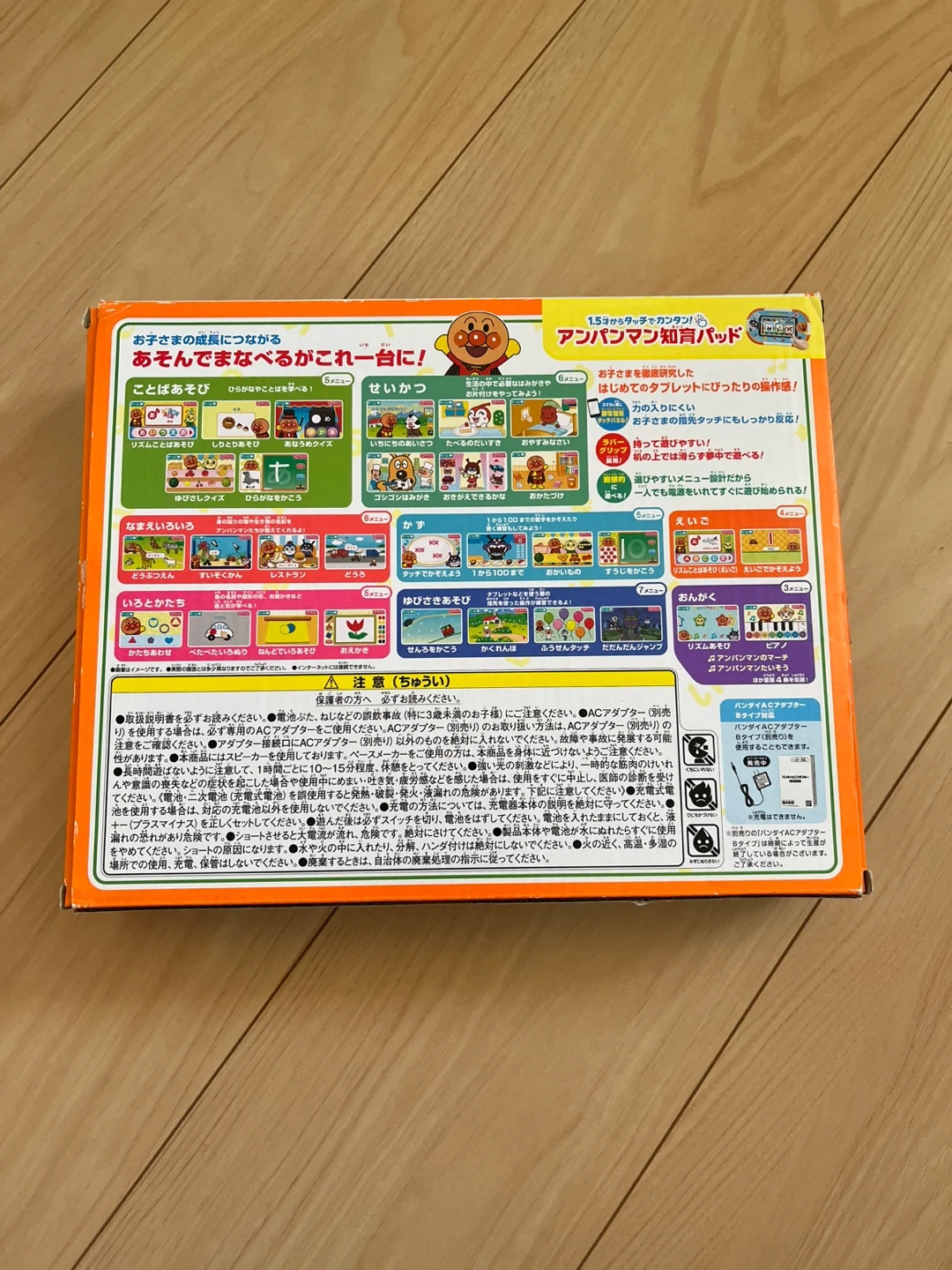 アンパン知育パッドの写真2枚目