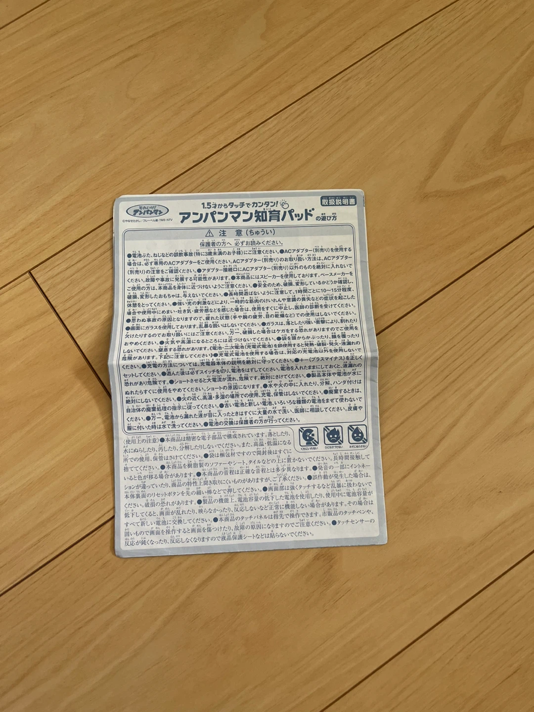 アンパン知育パッドの写真4枚目