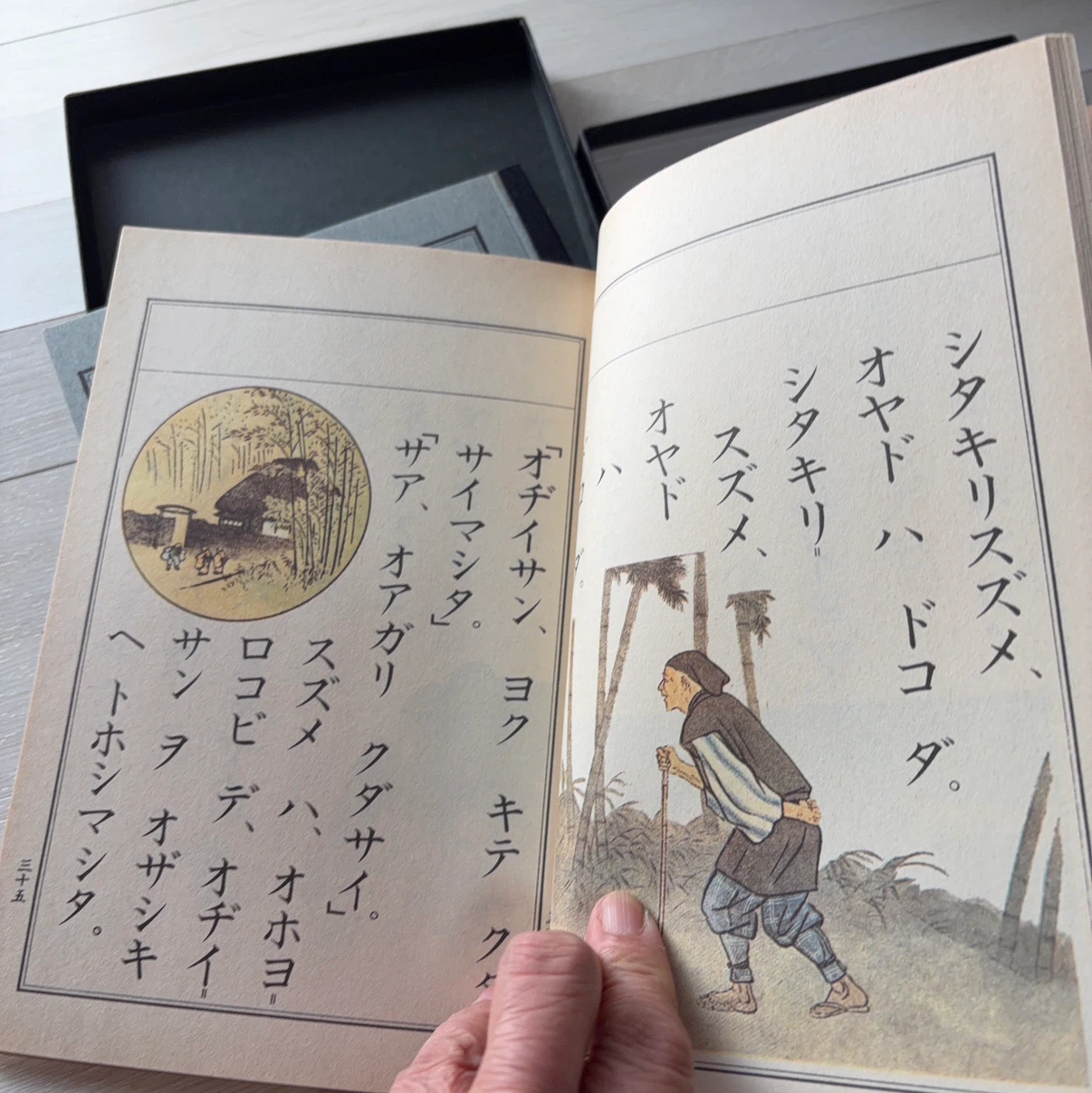 尋常小学国語読本 巻一 完全複刻版の写真3枚目