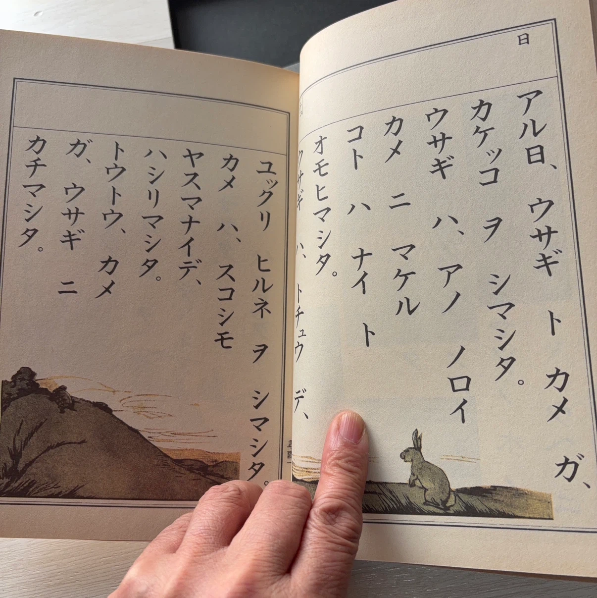 尋常小学国語読本 巻一 完全複刻版の写真4枚目