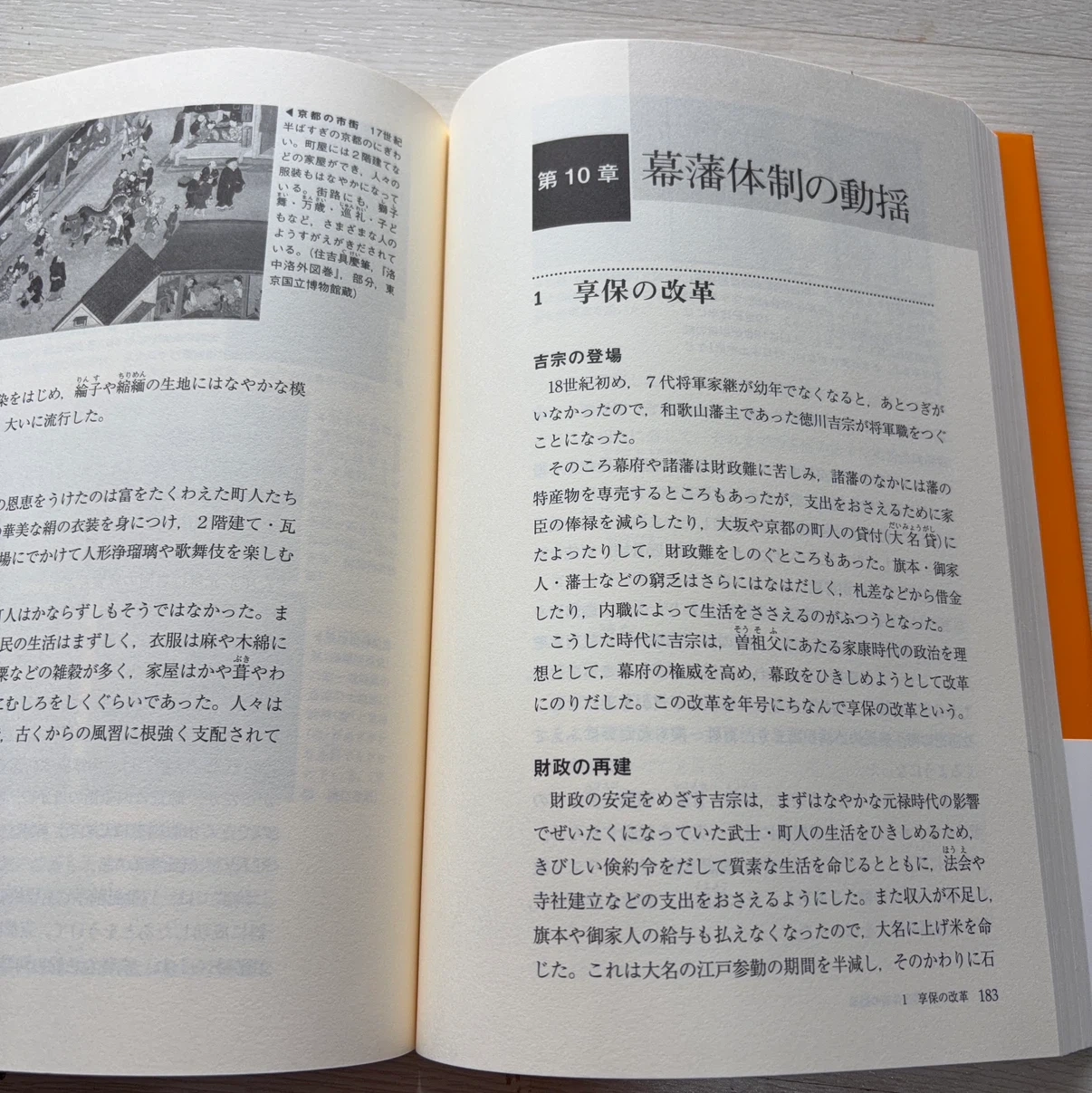 もう一度読む 山川日本史の写真3枚目